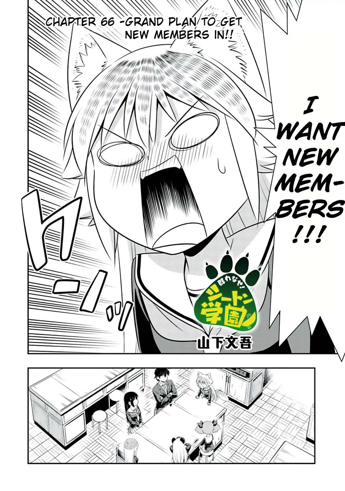 Murenase! Shiiton Gakuen Chapter 66 page 2 - Chapter 66: Grand Plan to Get New Members in!!
