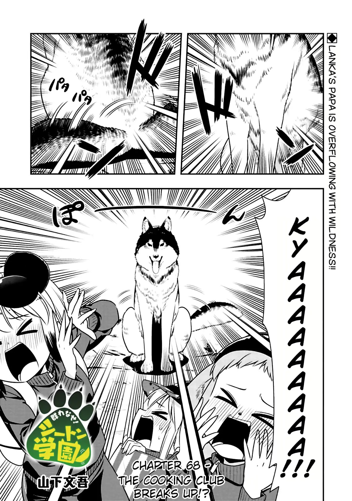 Murenase! Shiiton Gakuen Chapter 68 page 1 - Chapter 68: The Cooking Club Breaks Up