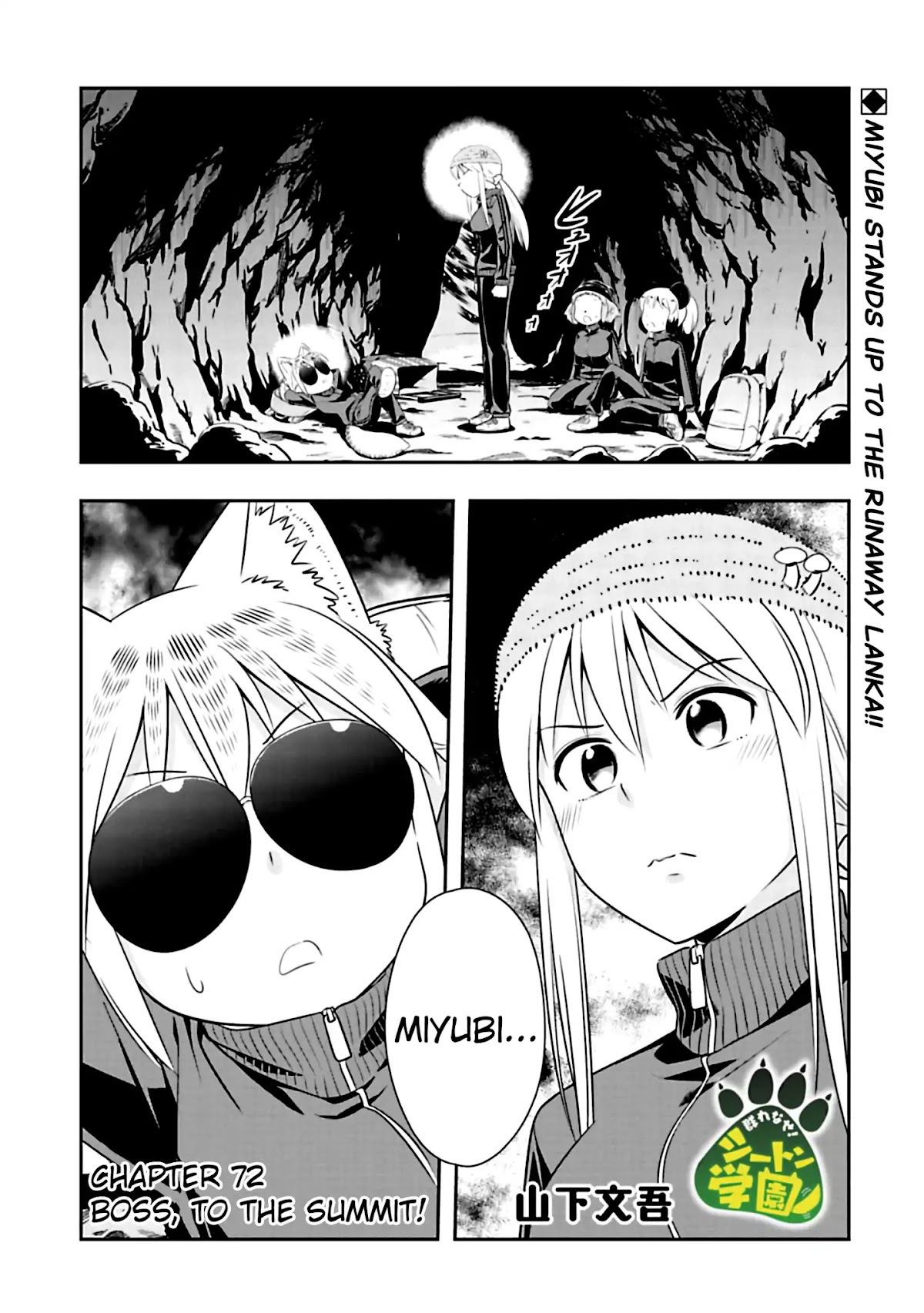 Murenase! Shiiton Gakuen Chapter 72 page 1 - Chapter 72: Boss, to the Summit!