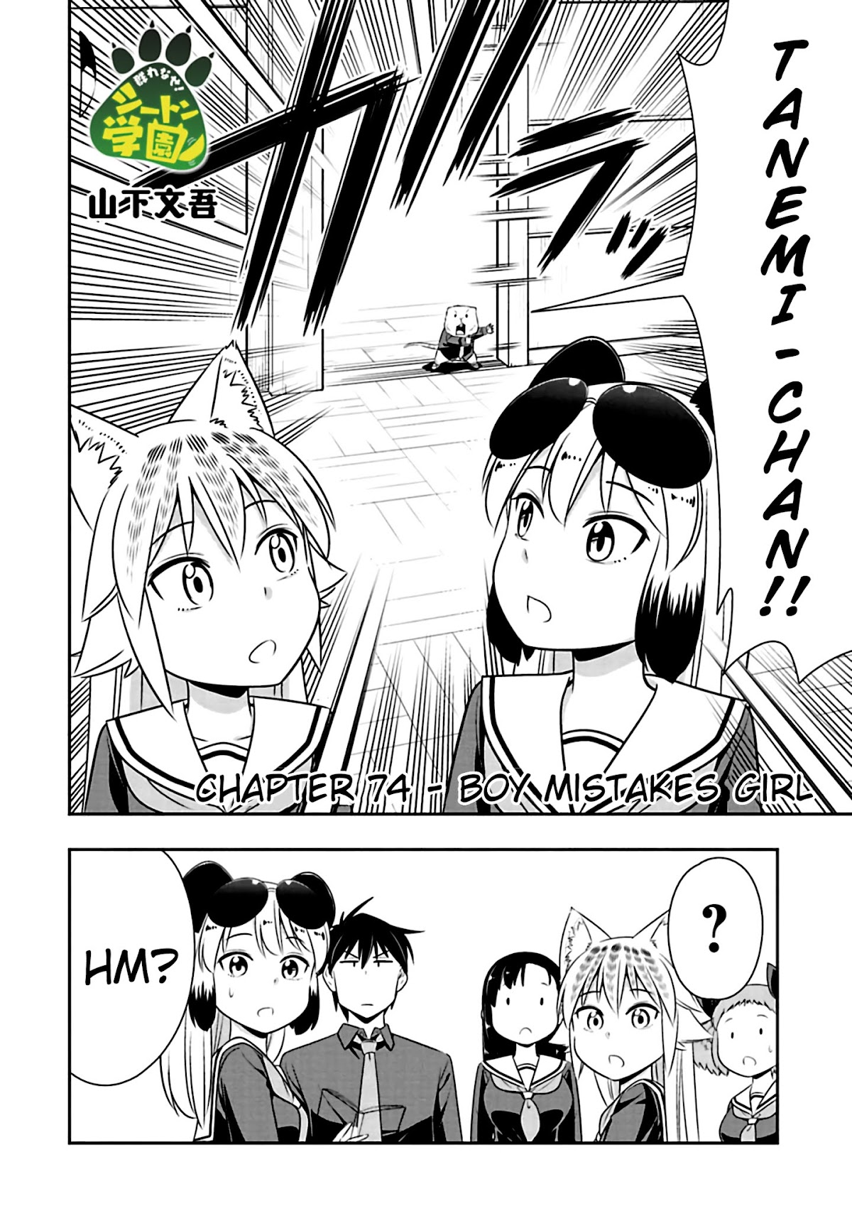 Murenase! Shiiton Gakuen Chapter 74 page 2 - Chapter 74: Boy Mistakes Girl