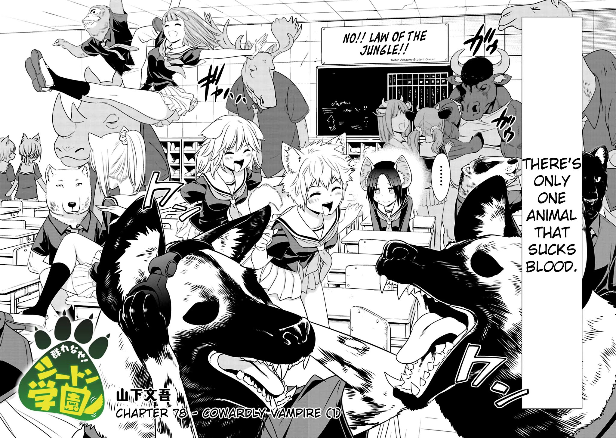 Murenase! Shiiton Gakuen Chapter 78 page 2 - Chapter 78: Cowardly Vampire (1)