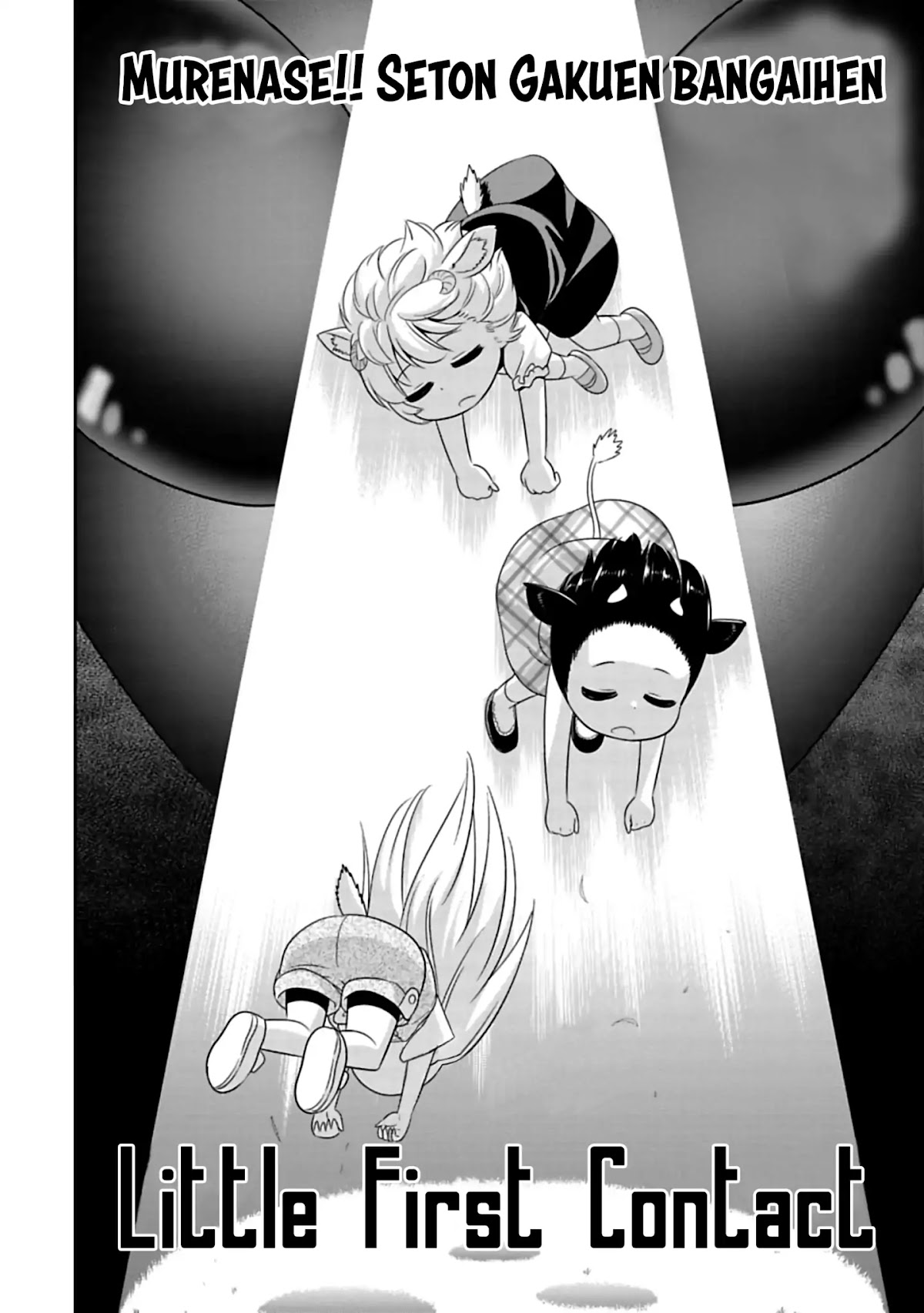 Murenase! Shiiton Gakuen Chapter 86.5 page 3 - Chapter 86.5: Bangaihen - Little First Contact