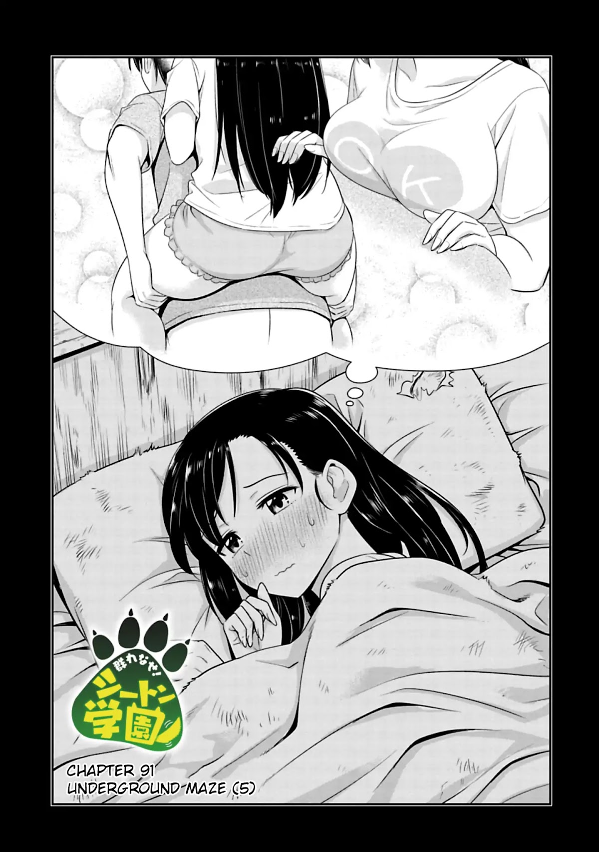 Murenase! Shiiton Gakuen Chapter 91 page 1 - Chapter 91: Underground Maze (5)