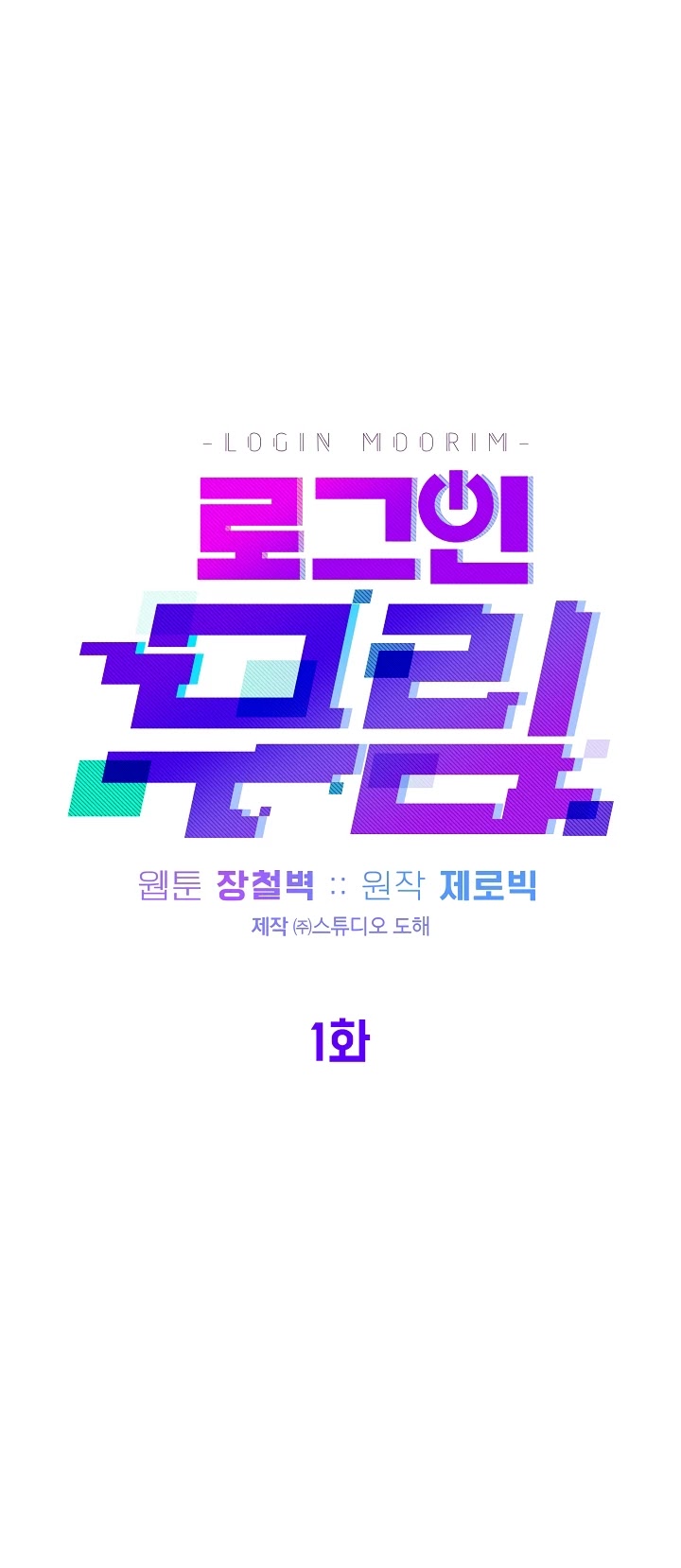 Murim Login Chapter 1 page 36 - Chapter 1