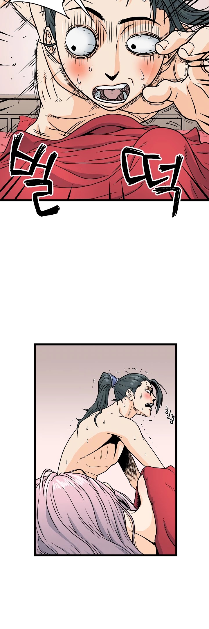 Murim Login Chapter 1 page 39 - Chapter 1