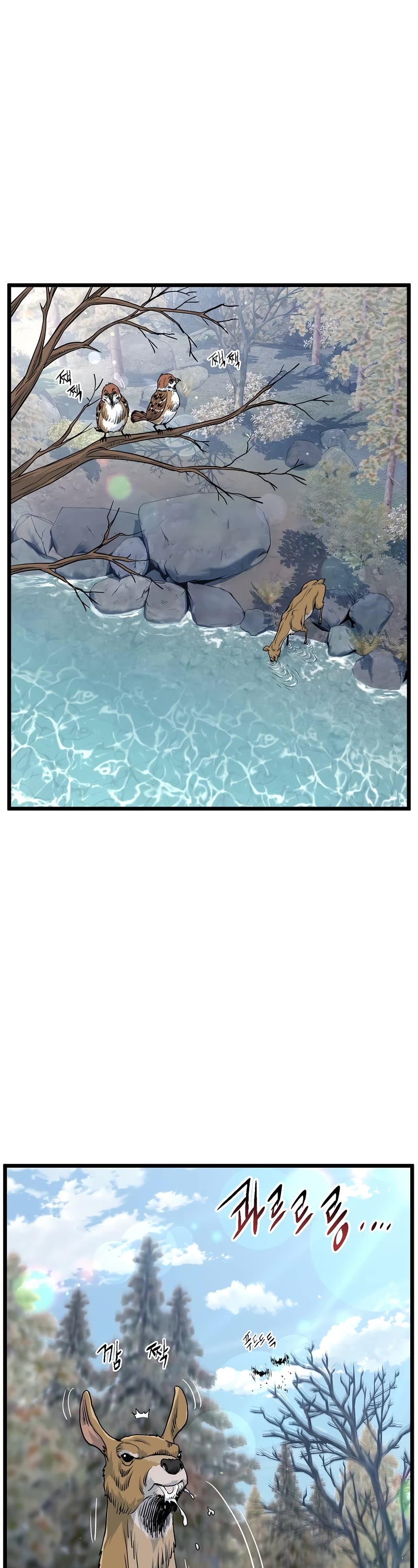 Murim Login Chapter 134 page 2 - Chapter 134