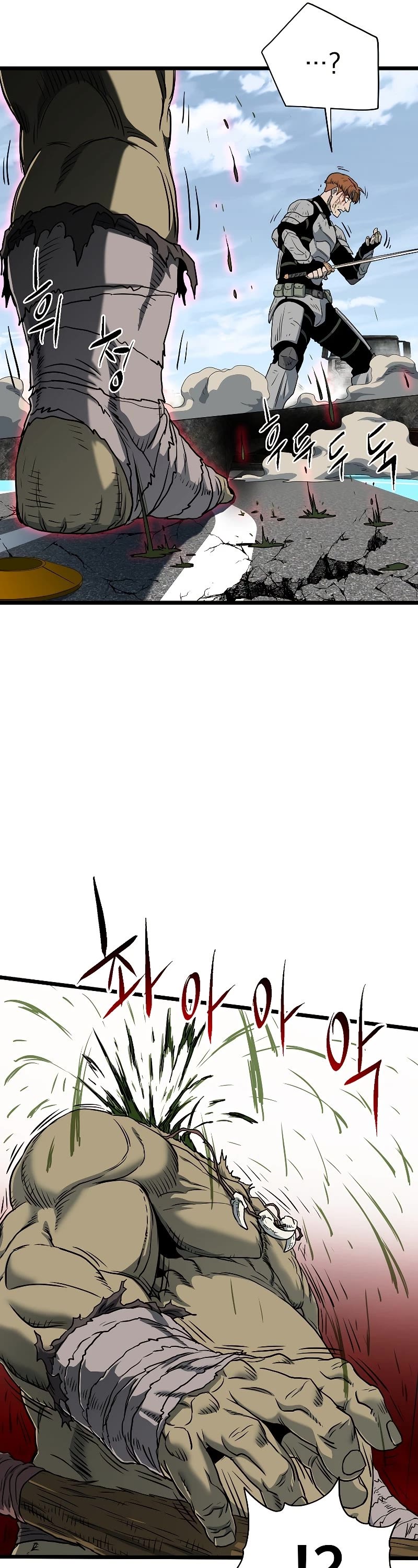Murim Login Chapter 136 page 49 - Chapter 136