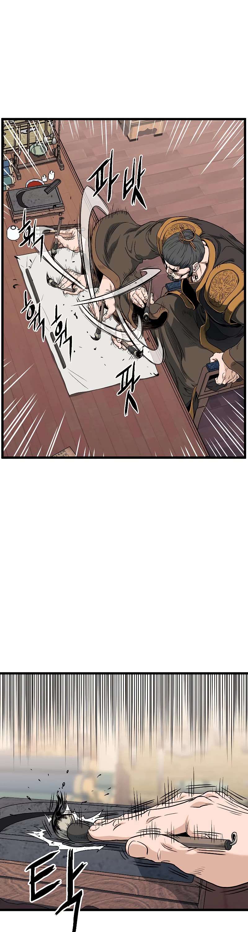 Murim Login Chapter 154 page 67 - Chapter 154