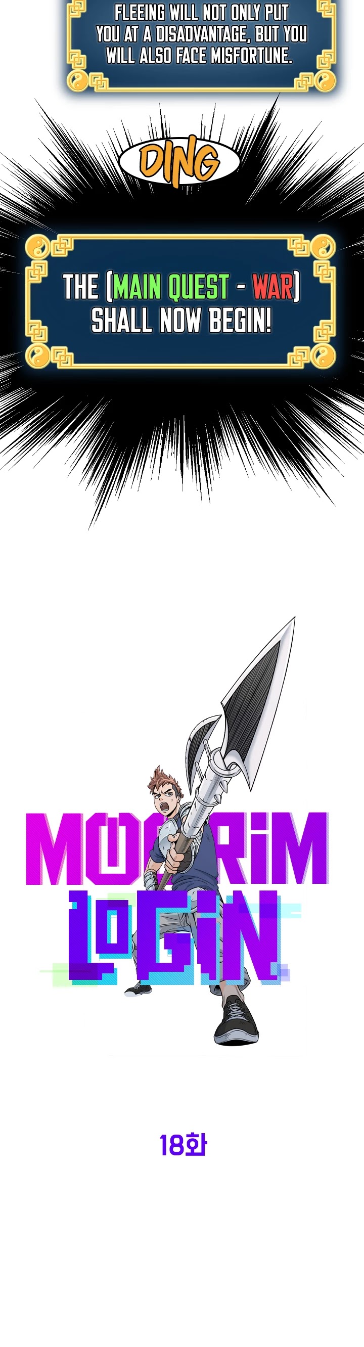 Murim Login Chapter 18 page 15 - Chapter 18