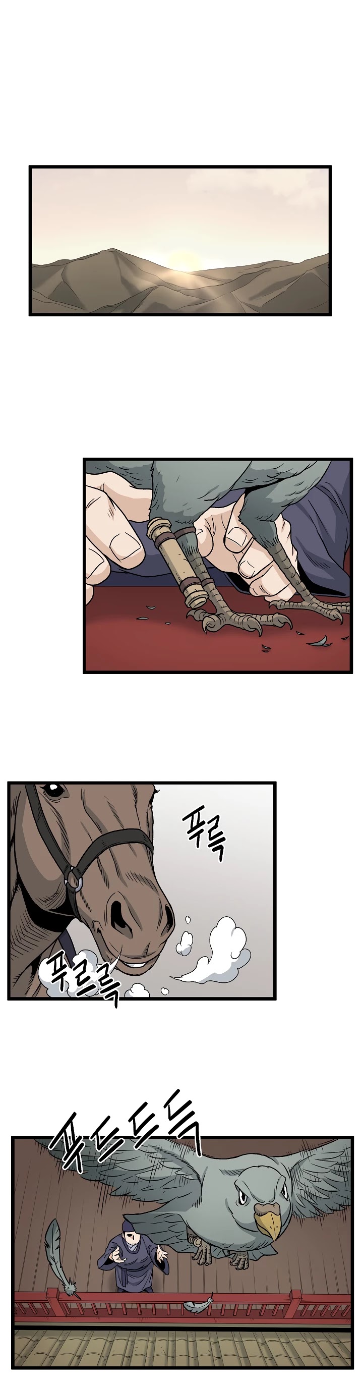 Murim Login Chapter 18 page 16 - Chapter 18