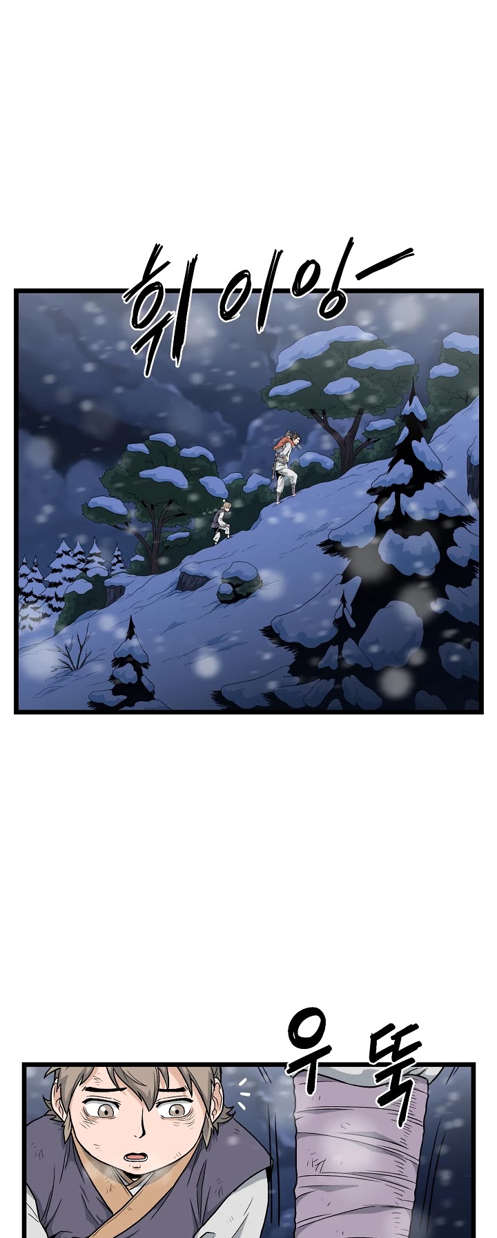 Murim Login Chapter 22 page 14 - Chapter 22