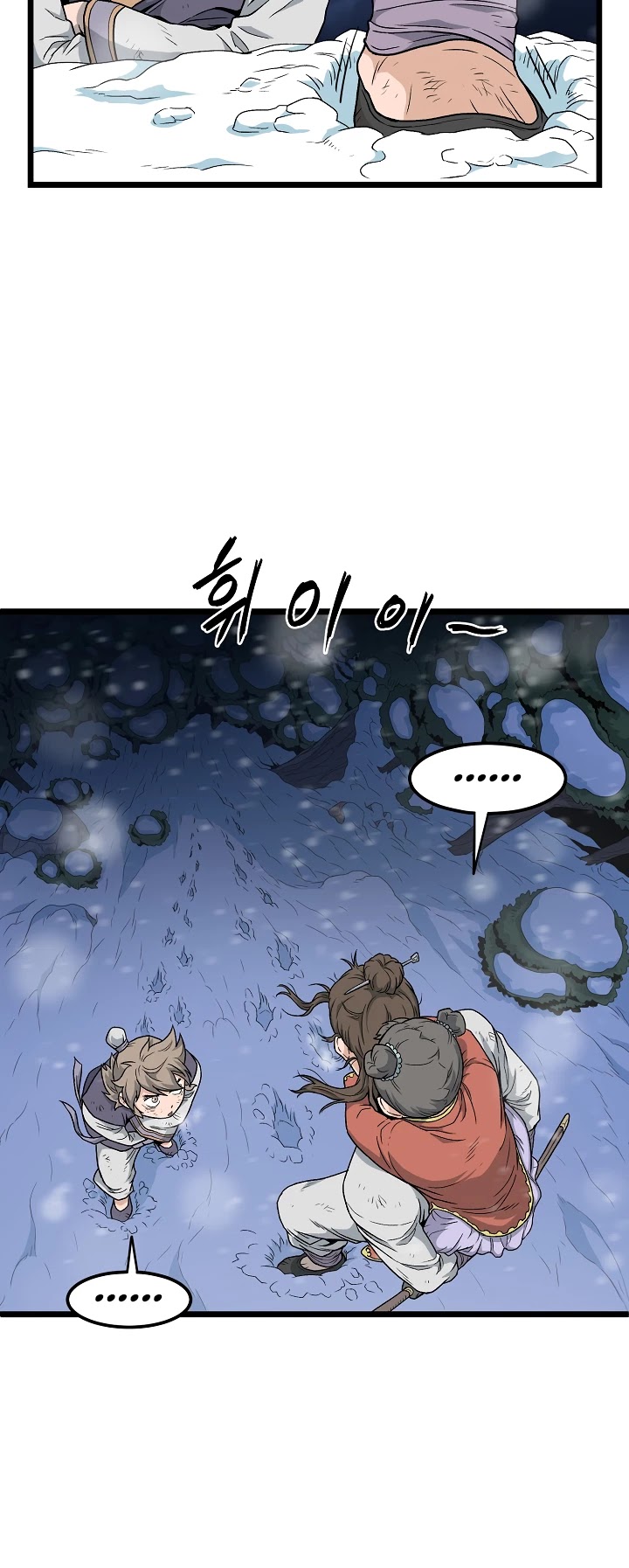 Murim Login Chapter 22 page 15 - Chapter 22