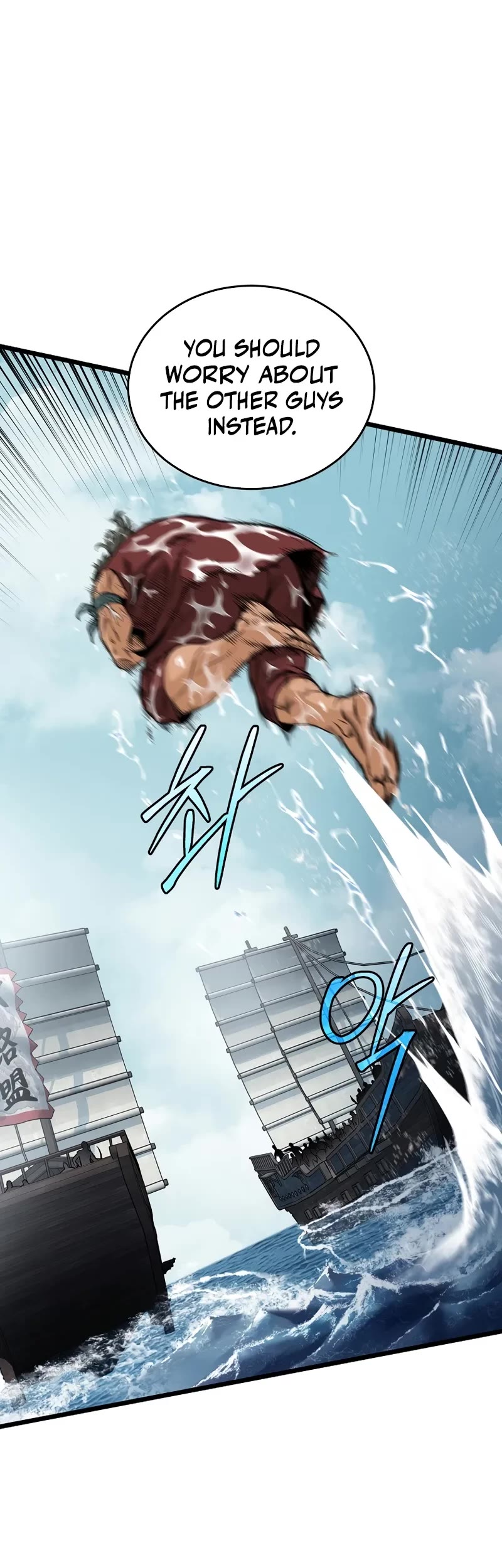 Murim Login Chapter 221 page 11 - Chapter 221