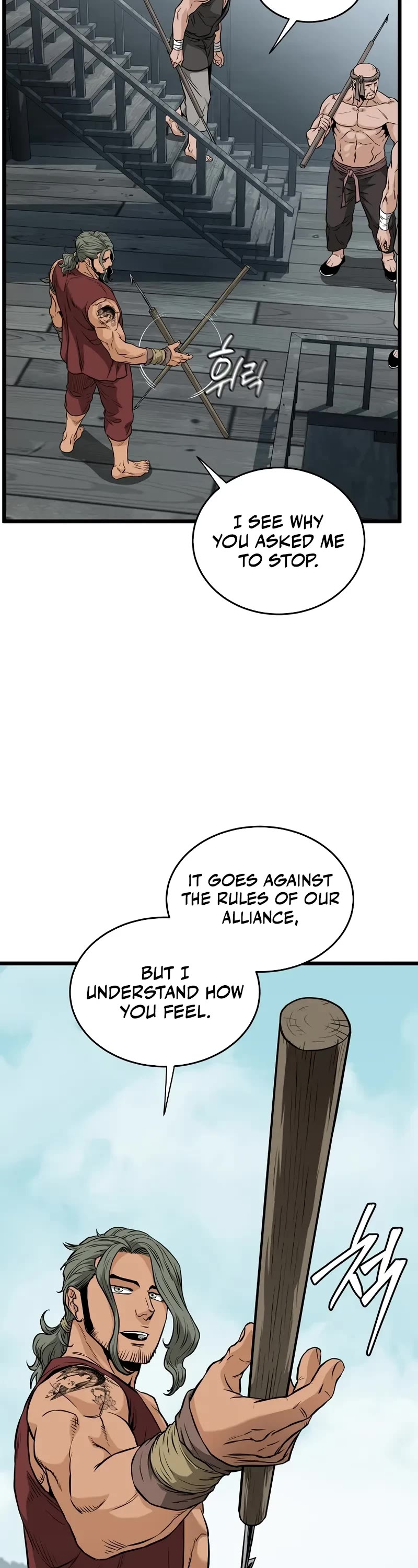 Murim Login Chapter 221 page 39 - Chapter 221