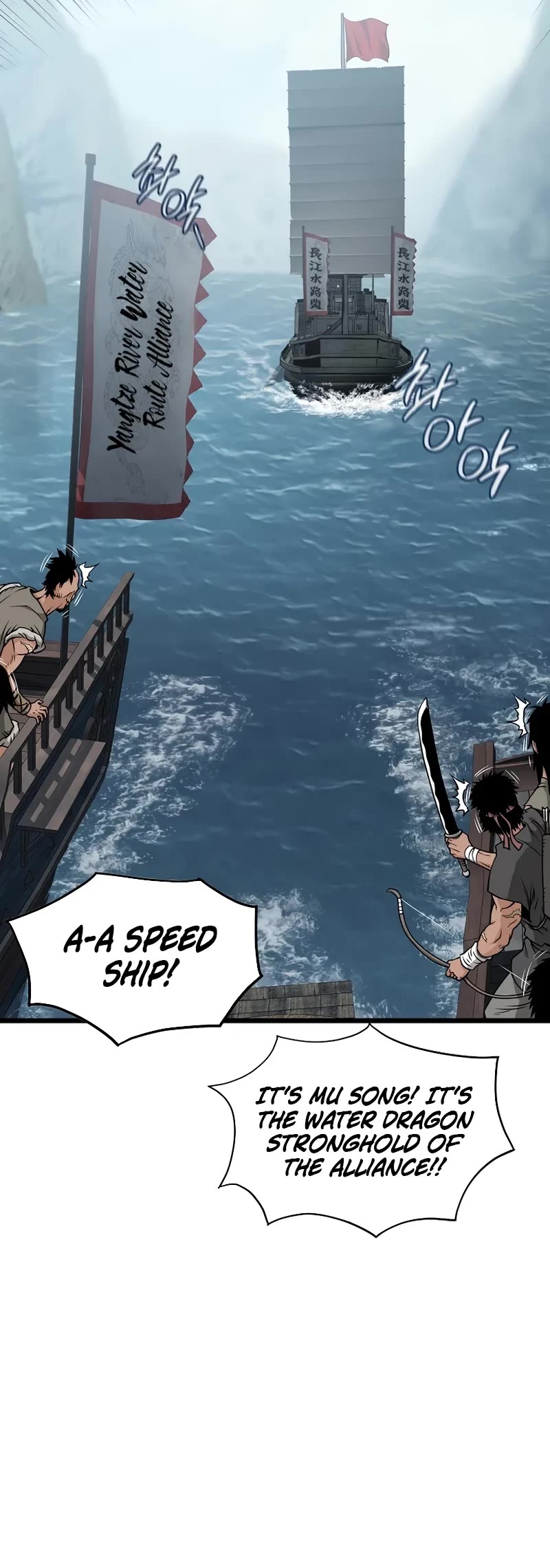Murim Login Chapter 221 page 6 - Chapter 221