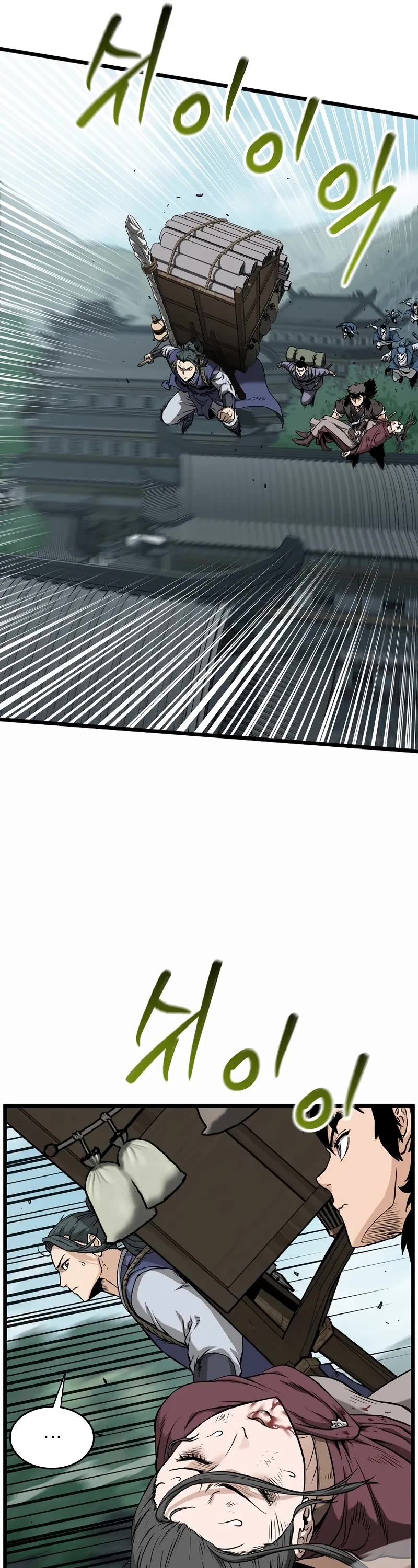 Murim Login Chapter 225 page 7 - Chapter 225