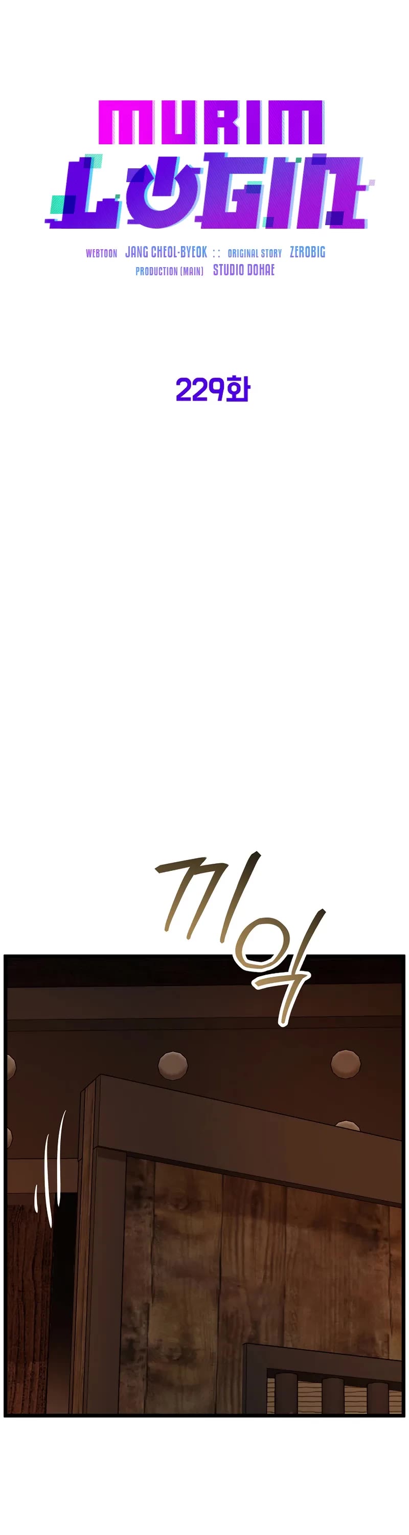 Murim Login Chapter 229 page 31 - Chapter 229