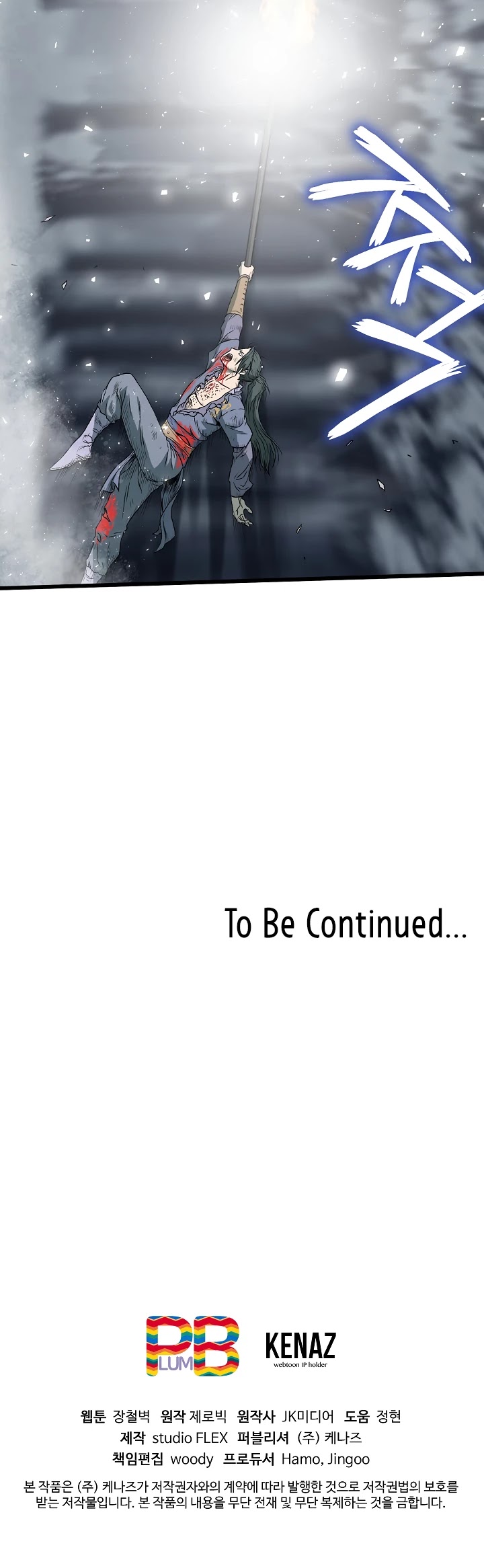 Murim Login Chapter 29 page 39 - Chapter 29