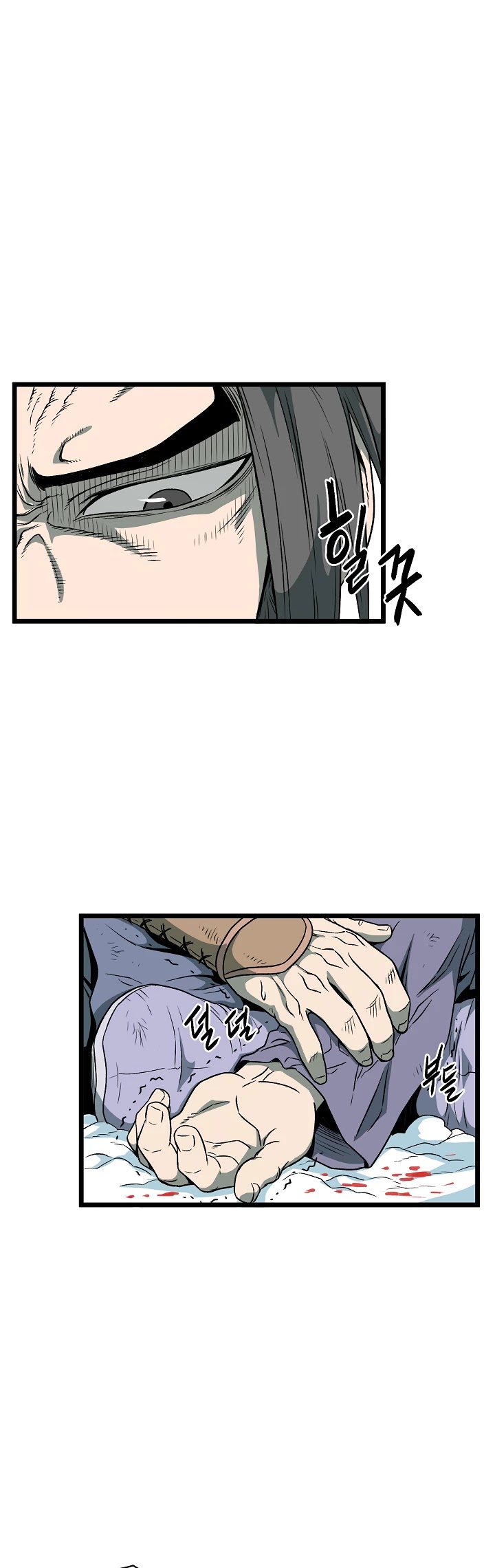Murim Login Chapter 29 page 7 - Chapter 29