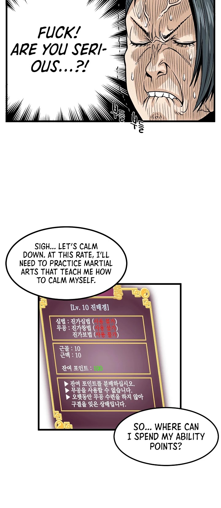 Murim Login Chapter 3 page 20 - Chapter 3