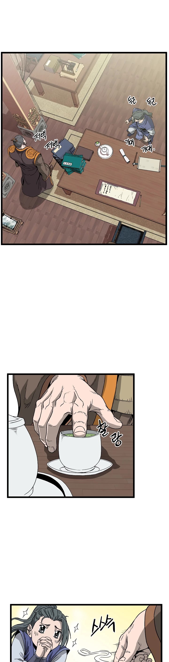Murim Login Chapter 32 page 32 - Chapter 32