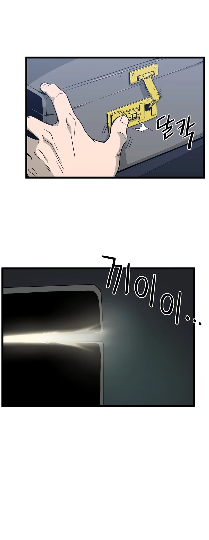 Murim Login Chapter 47 page 25 - Chapter 47