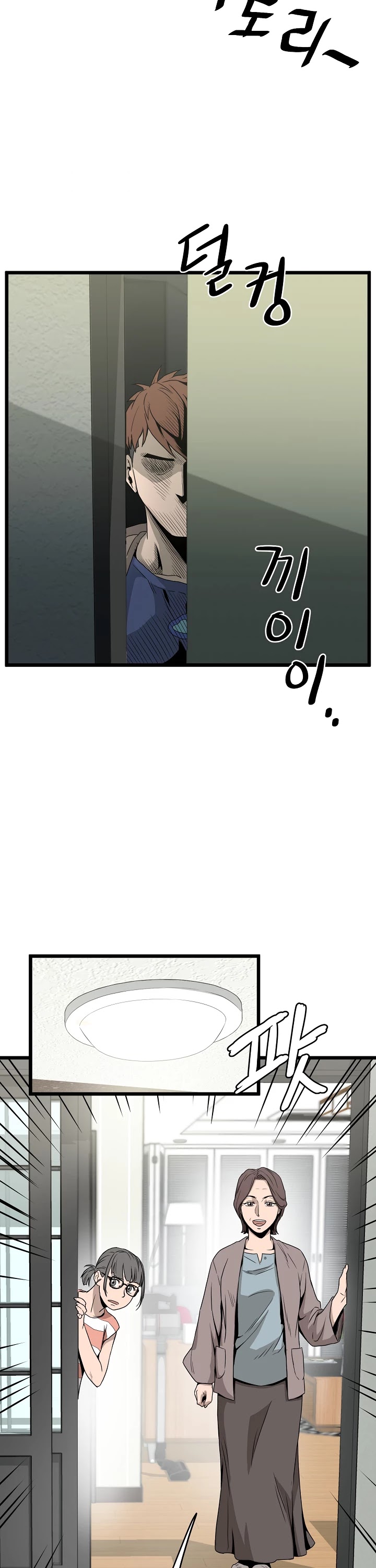 Murim Login Chapter 47 page 31 - Chapter 47
