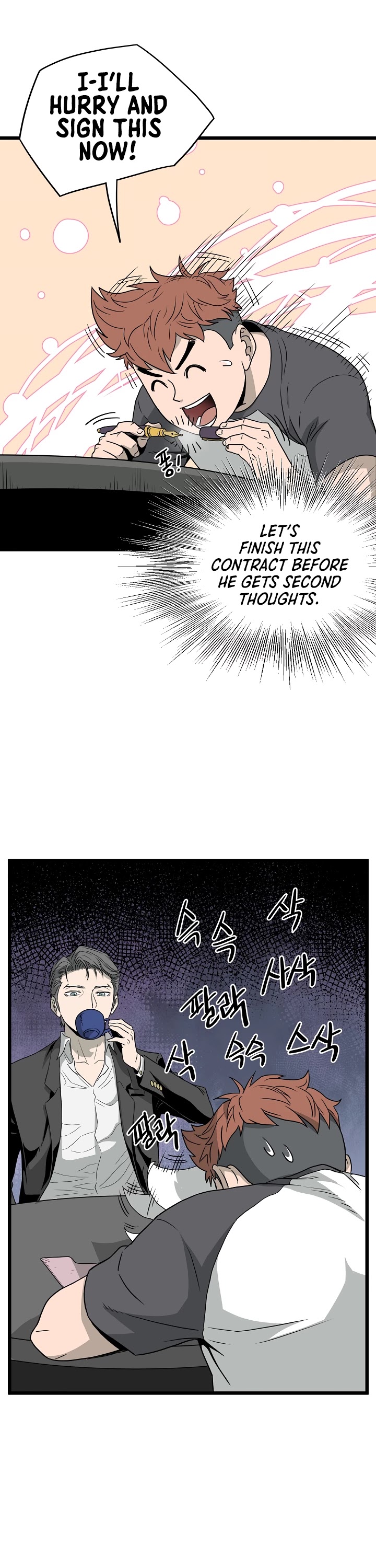 Murim Login Chapter 49 page 17 - Chapter 49