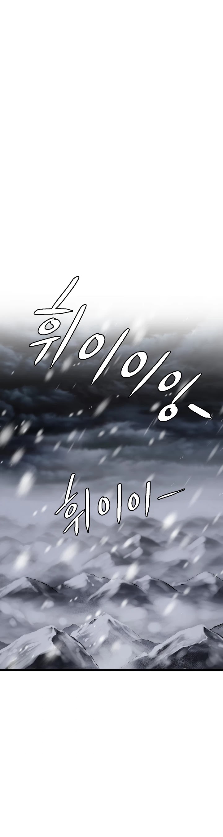 Murim Login Chapter 49 page 29 - Chapter 49