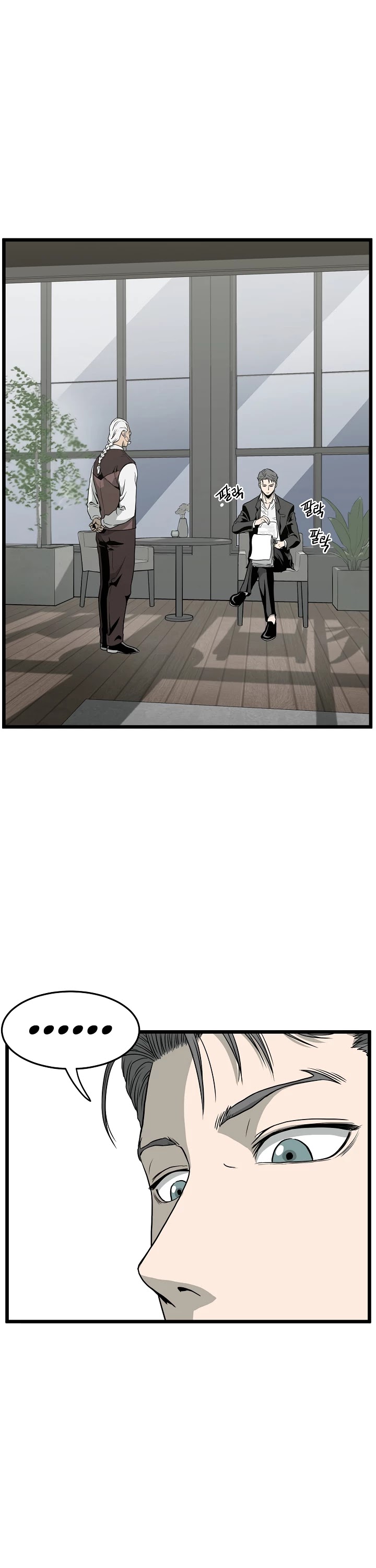 Murim Login Chapter 49 page 3 - Chapter 49