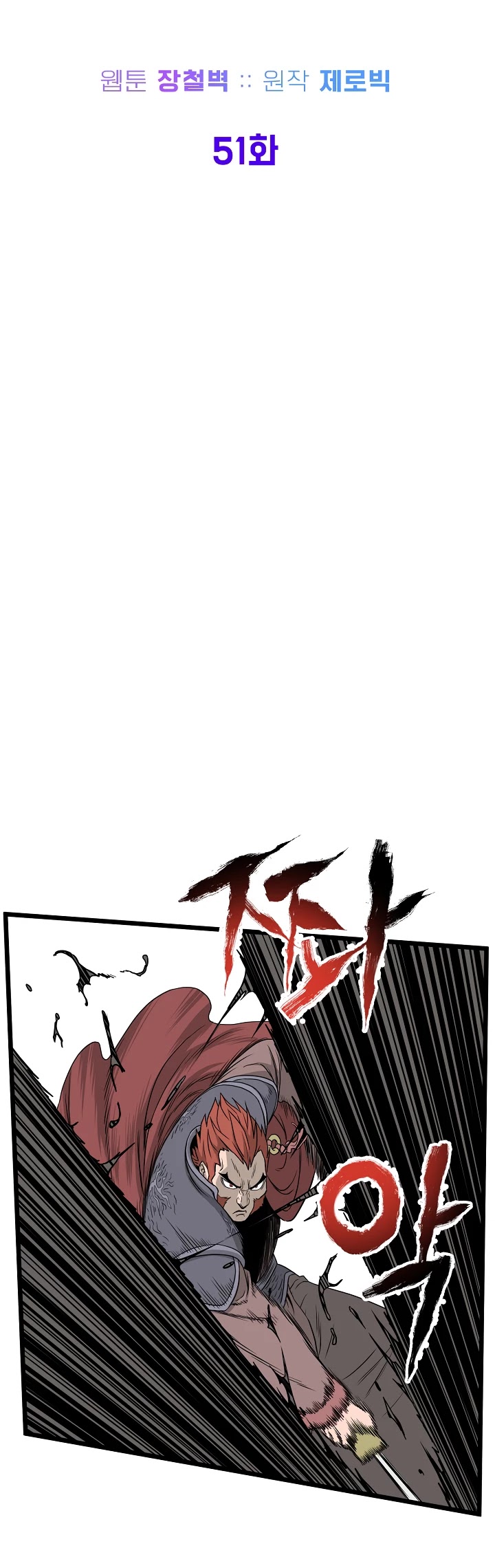 Murim Login Chapter 51 page 14 - Chapter 51