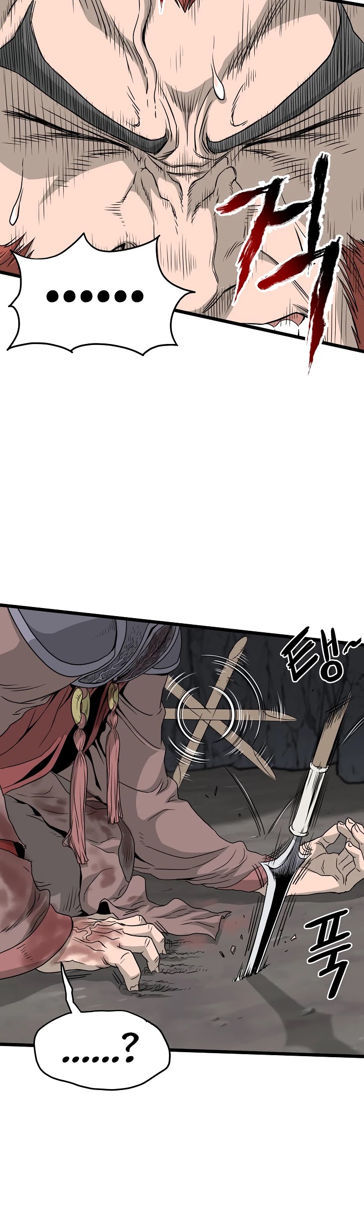 Murim Login Chapter 52 page 11 - Chapter 52