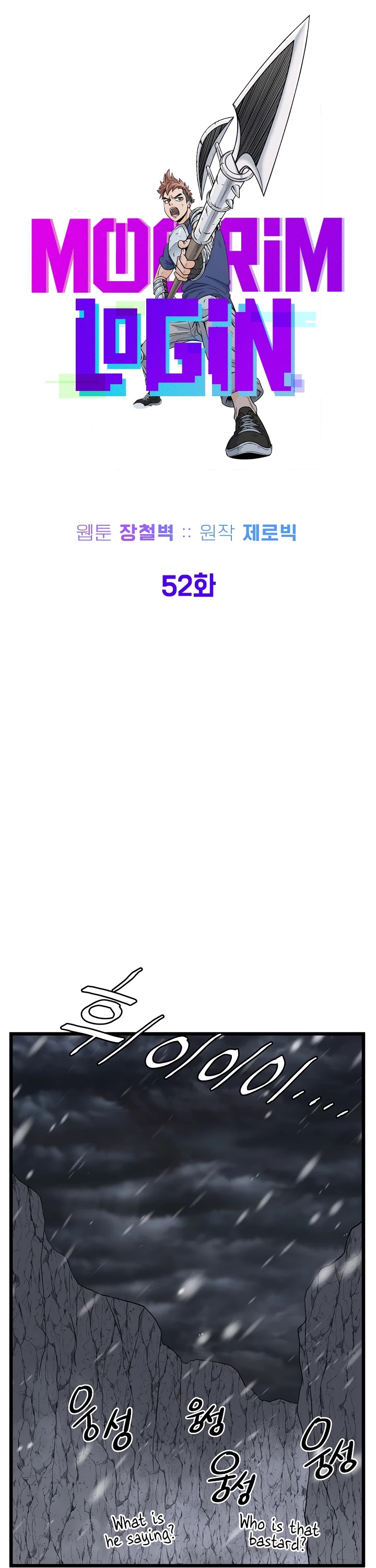 Murim Login Chapter 52 page 16 - Chapter 52
