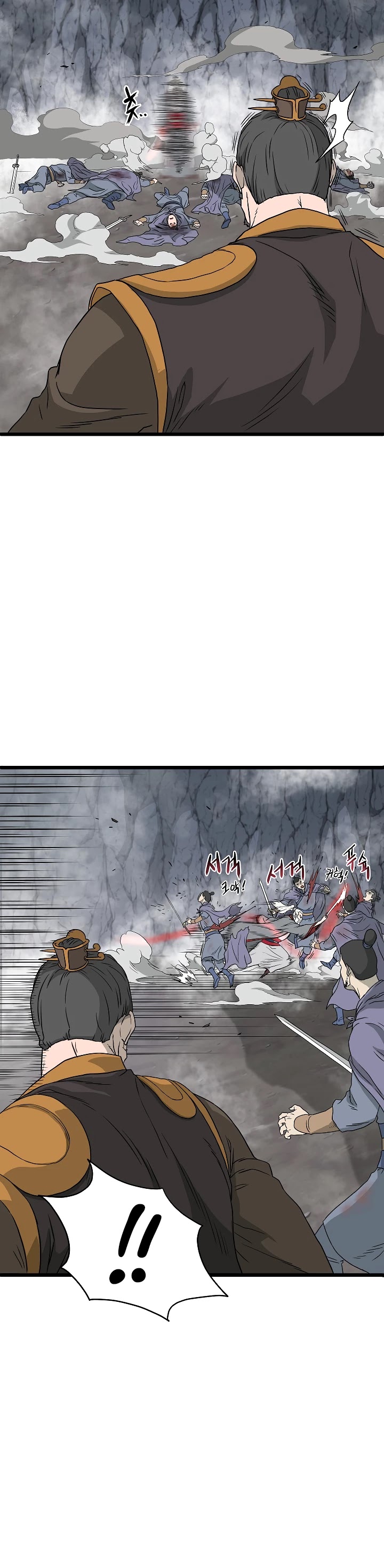 Murim Login Chapter 55 page 15 - Chapter 55