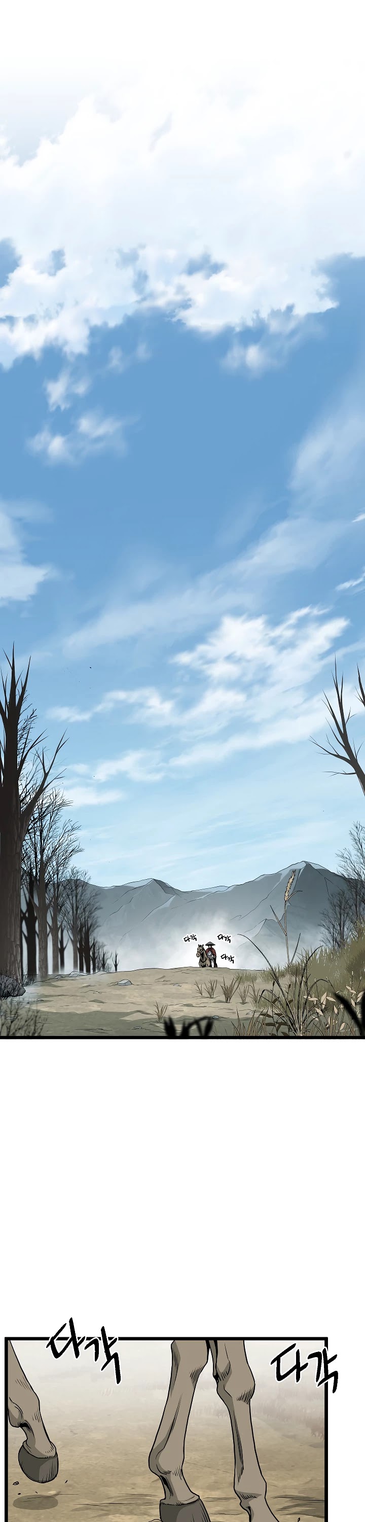 Murim Login Chapter 59 page 2 - Chapter 59