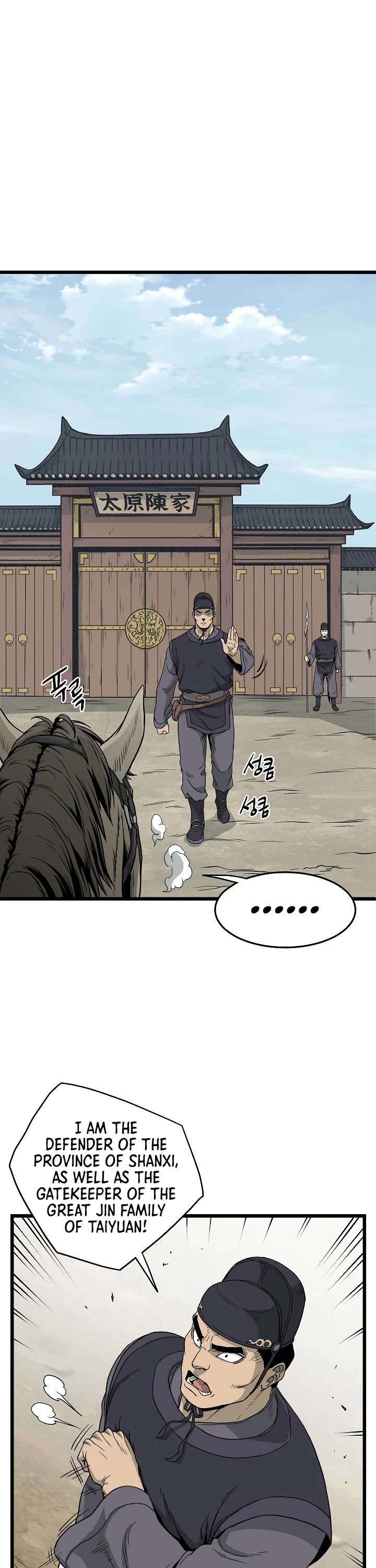 Murim Login Chapter 59 page 9 - Chapter 59