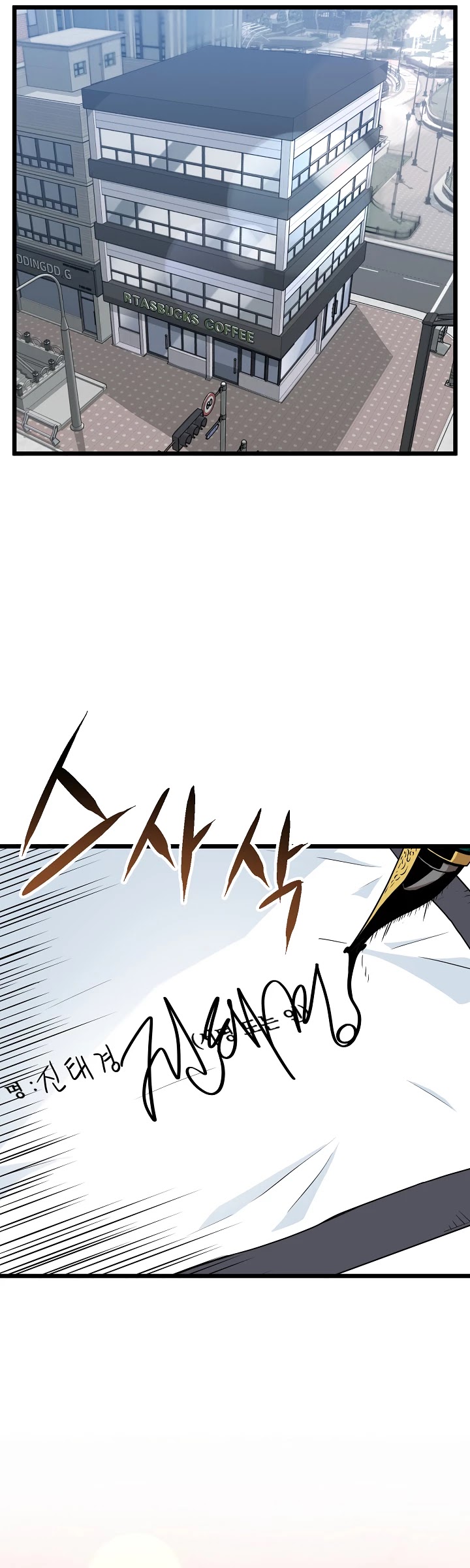 Murim Login Chapter 67 page 8 - Chapter 67