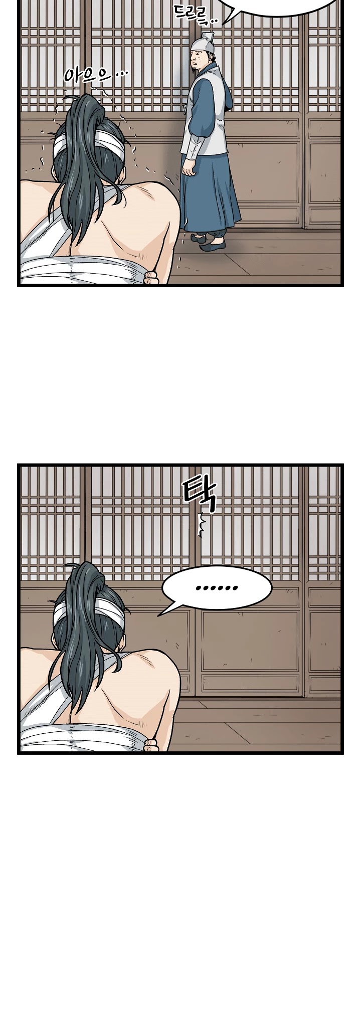 Murim Login Chapter 7 page 14 - Chapter 7