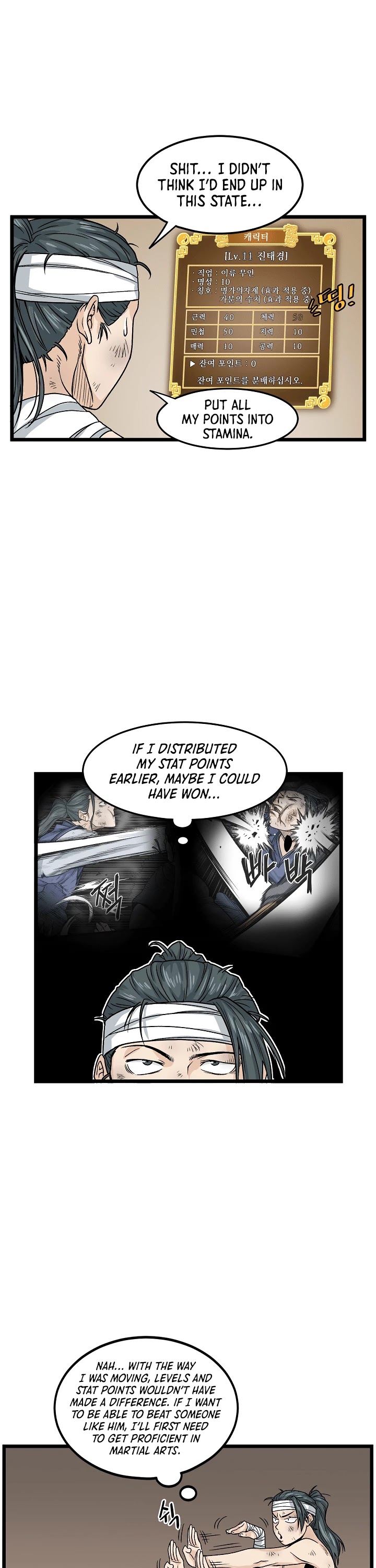 Murim Login Chapter 7 page 16 - Chapter 7