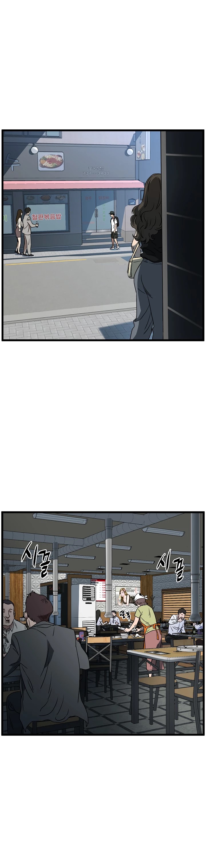 Murim Login Chapter 71 page 14 - Chapter 71