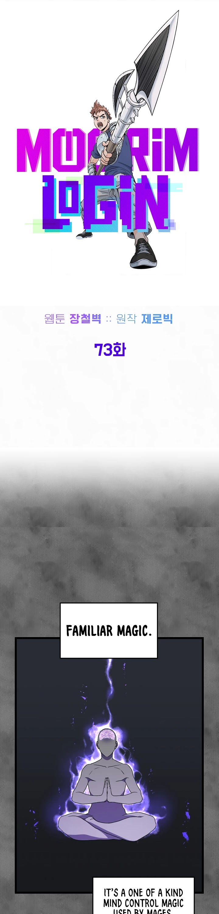 Murim Login Chapter 73 page 21 - Chapter 73