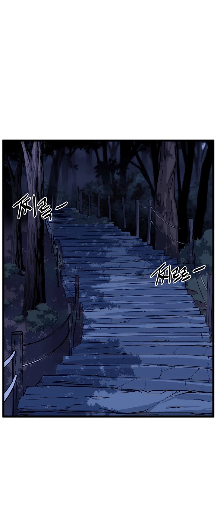 Murim Login Chapter 74 page 13 - Chapter 74