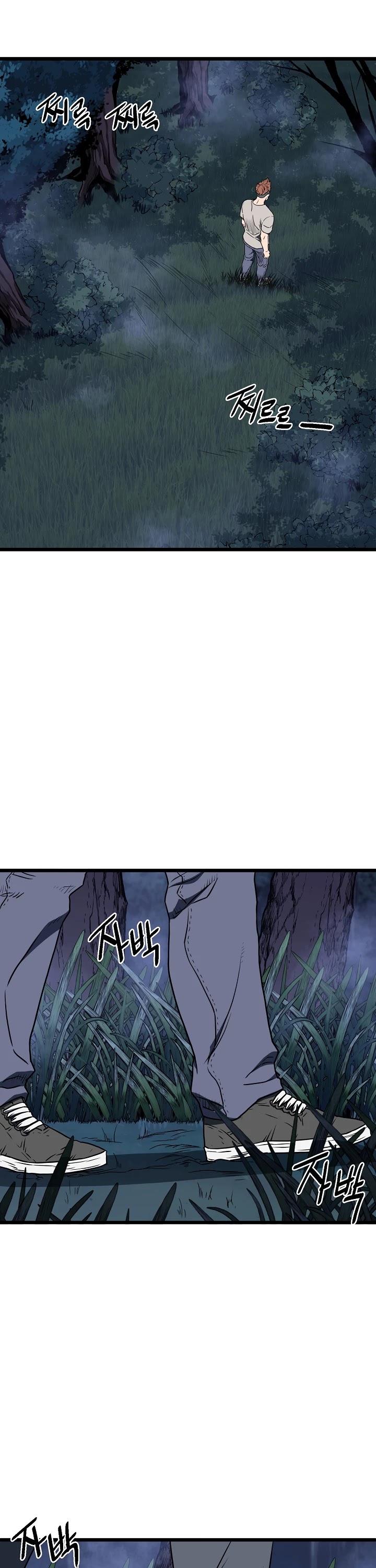 Murim Login Chapter 74 page 15 - Chapter 74