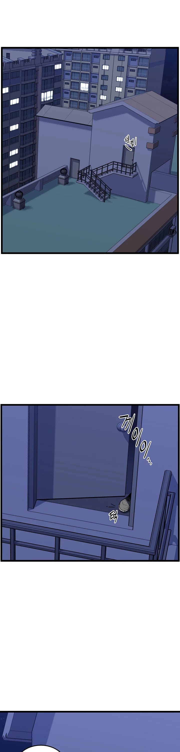 Murim Login Chapter 74 page 5 - Chapter 74