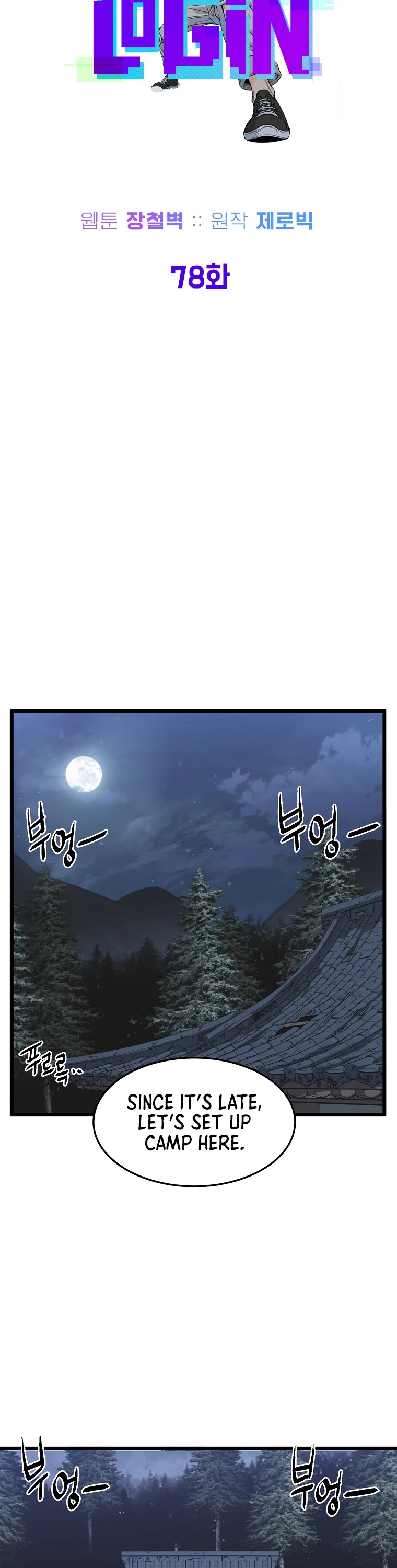 Murim Login Chapter 78 page 13 - Chapter 78