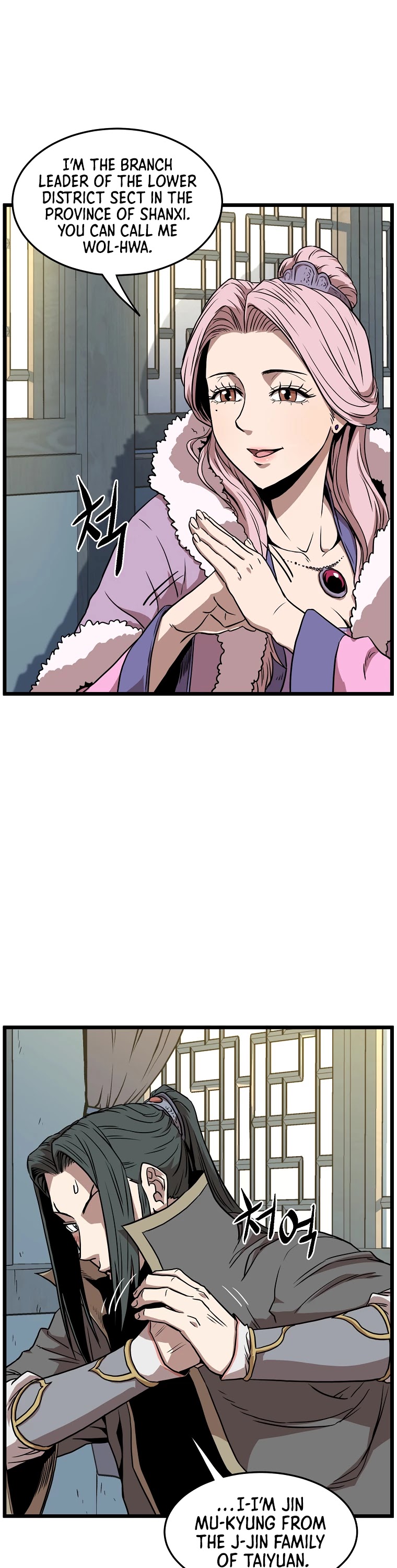 Murim Login Chapter 78 page 8 - Chapter 78