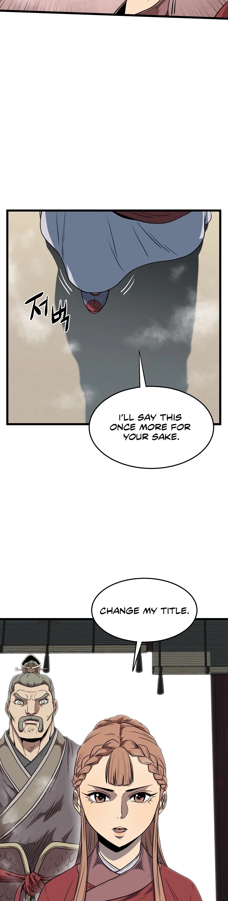 Murim Login Chapter 80 page 17 - Chapter 80