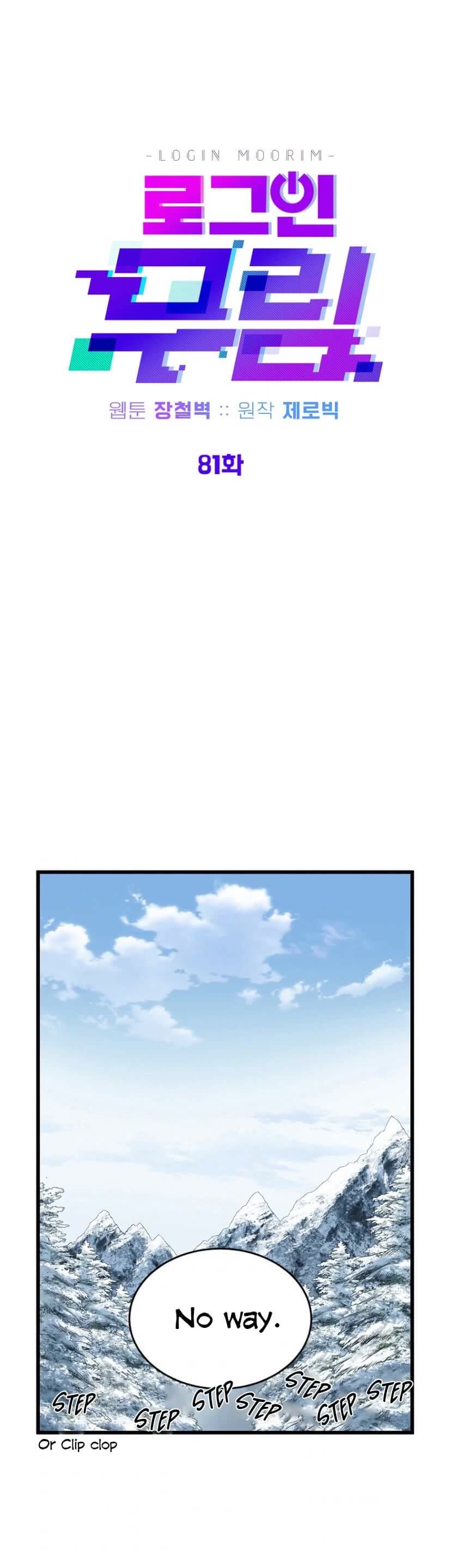 Murim Login Chapter 81 page 15 - Chapter 81