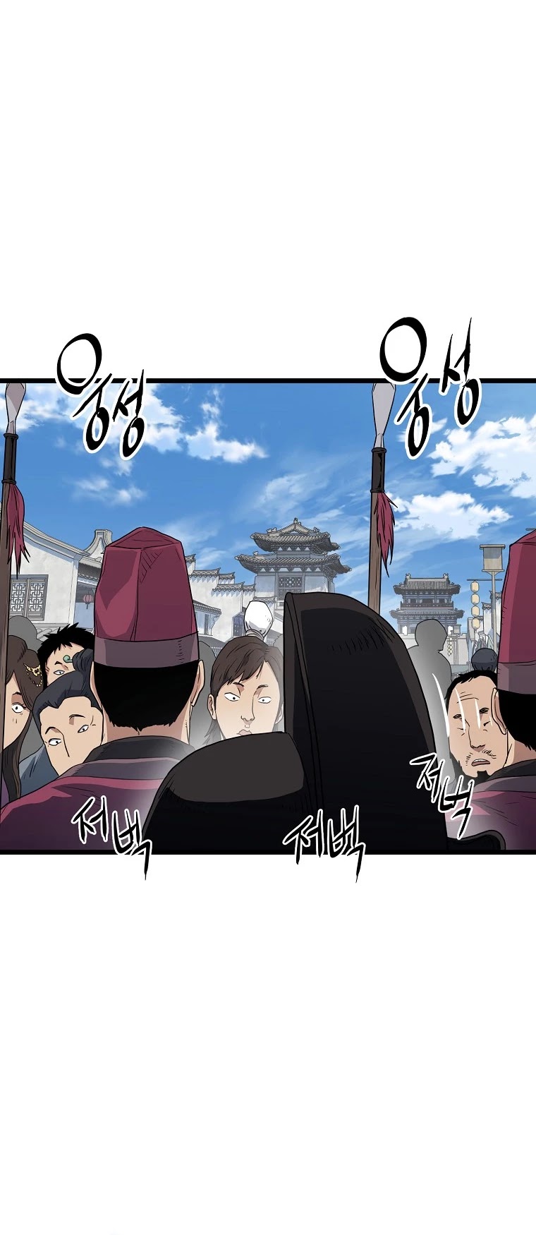 Murim Login Chapter 94 page 9 - Chapter 94