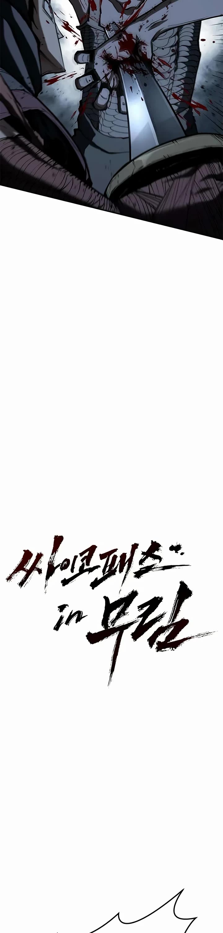 Murim Psychopath Chapter 10 page 12 - Chapter 10